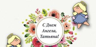 Die besten Glückwünsche zum Tatjana-Tag in Versen