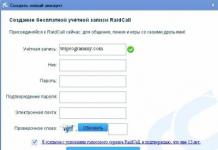RaidCall - programa, skirta teksto ir balso komunikacijai